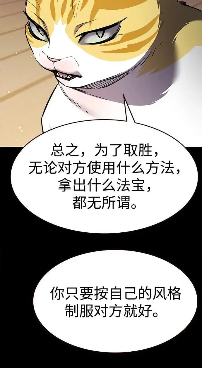 漫画《觉醒吧，铲屎官！》第334话第70张图