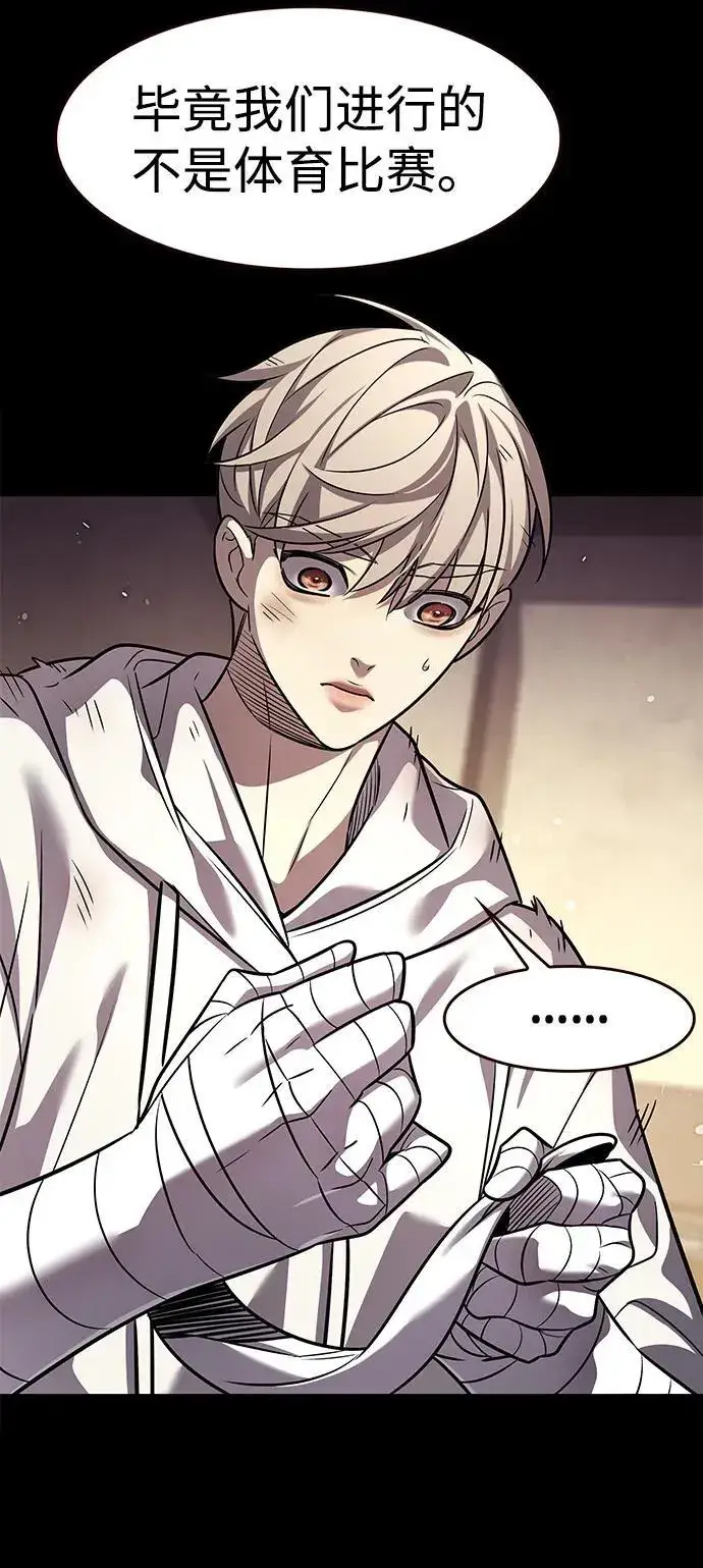 漫画《觉醒吧，铲屎官！》第334话第71张图