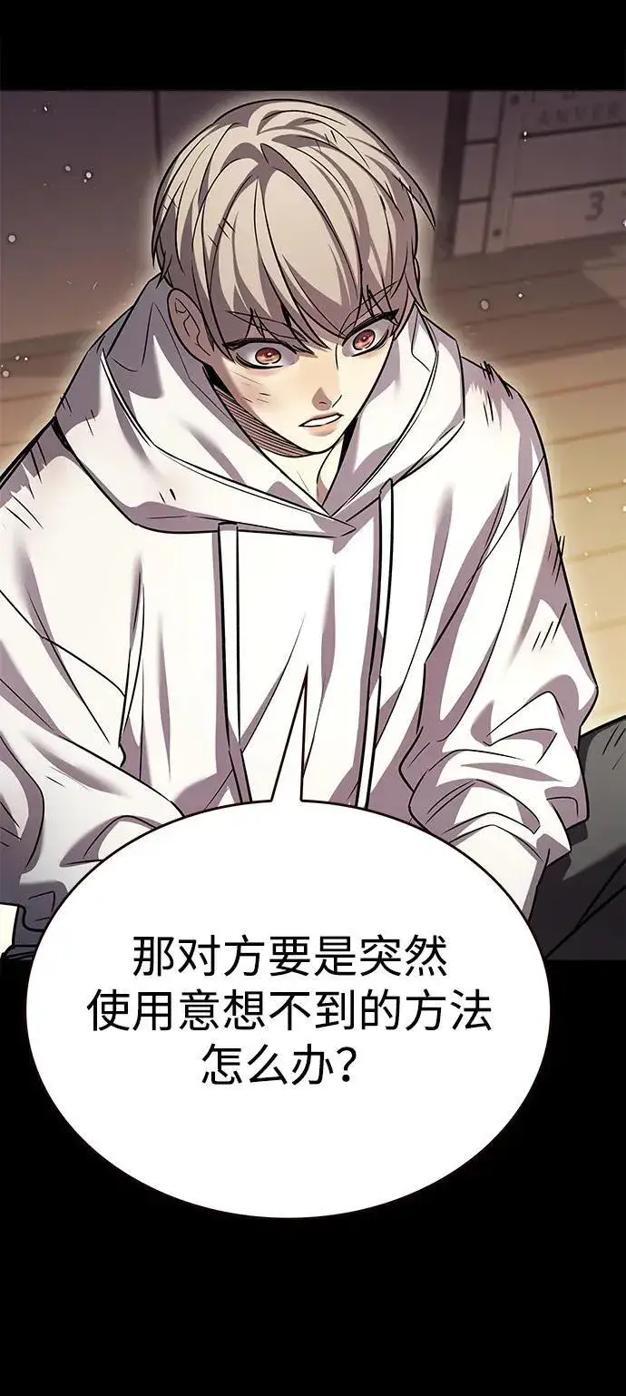 漫画《觉醒吧，铲屎官！》第334话第72张图