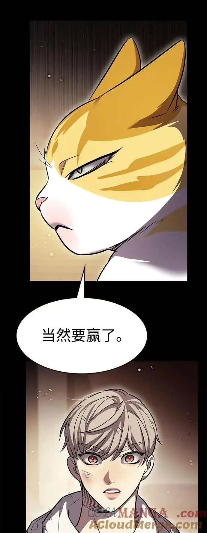 漫画《觉醒吧，铲屎官！》第334话第73张图