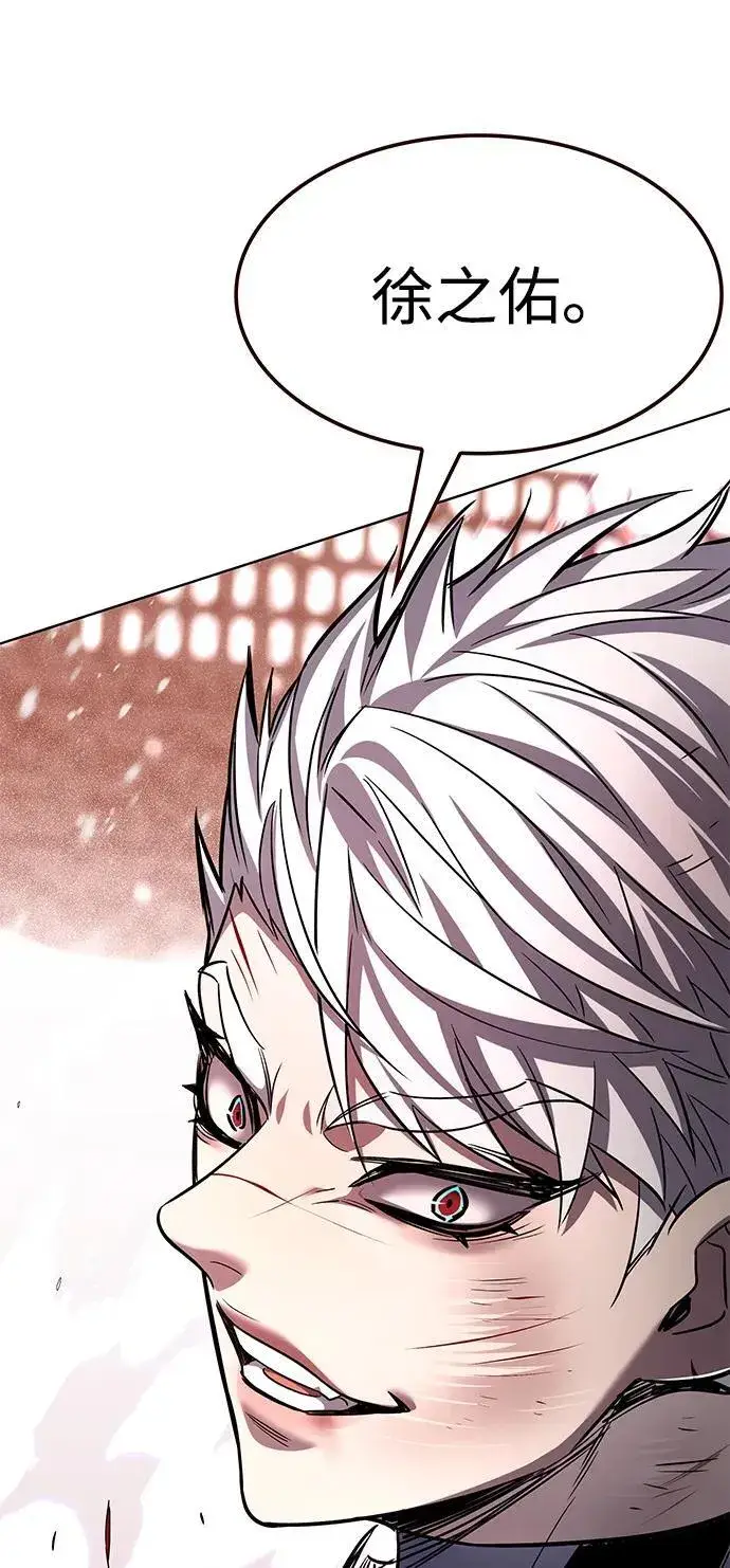 漫画《觉醒吧，铲屎官！》第334话第79张图