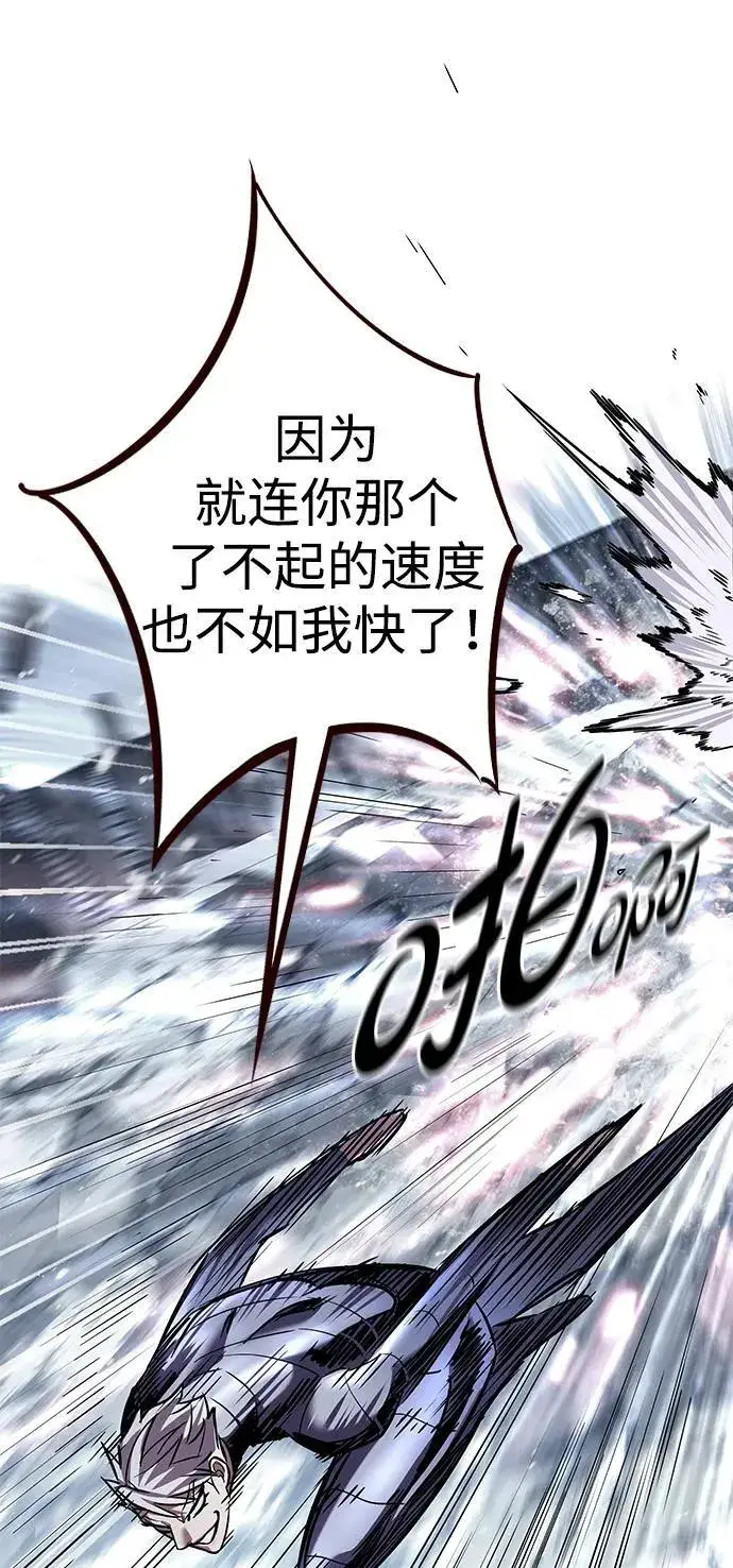漫画《觉醒吧，铲屎官！》第334话第83张图