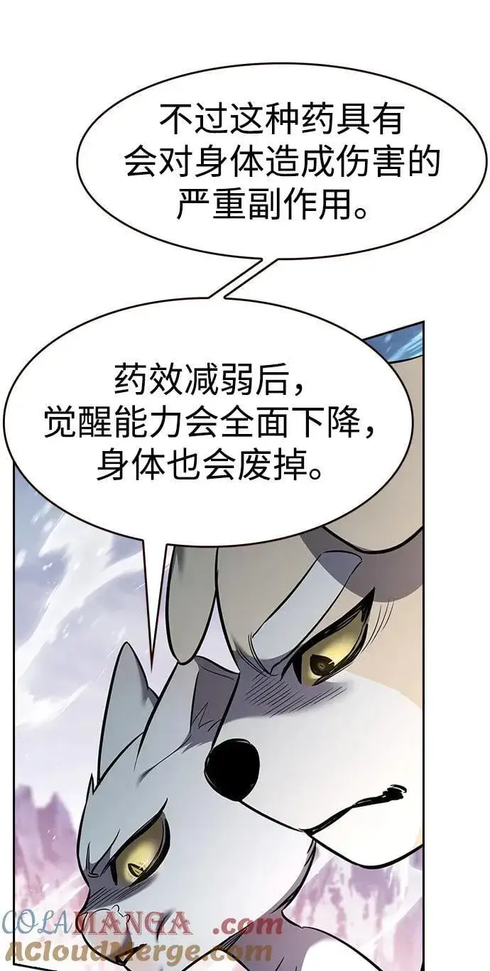 漫画《觉醒吧，铲屎官！》第334话第9张图