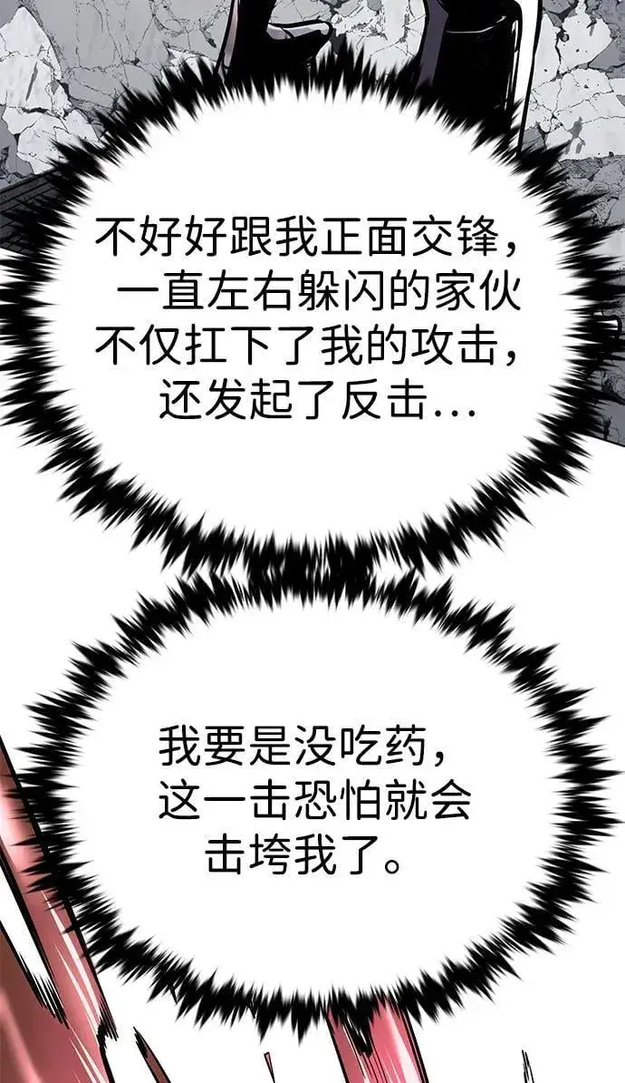 漫画《觉醒吧，铲屎官！》第335话第15张图