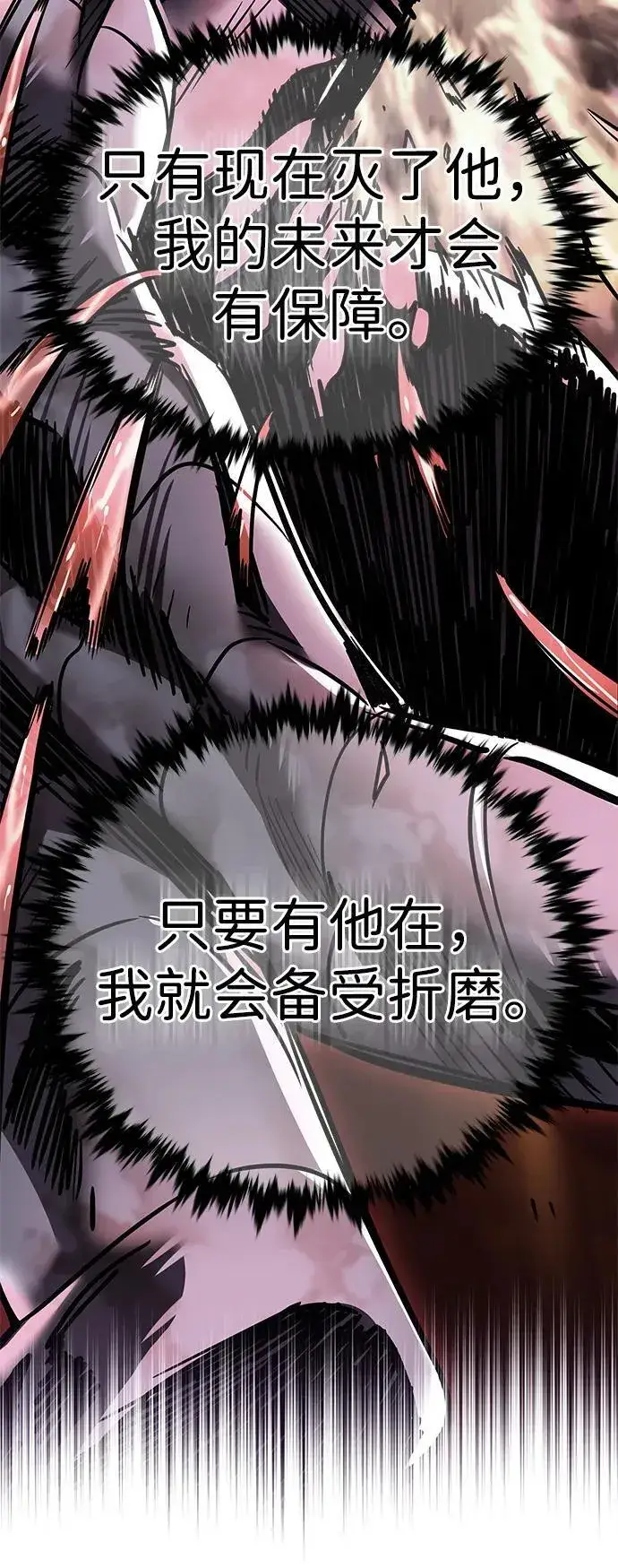 漫画《觉醒吧，铲屎官！》第335话第18张图