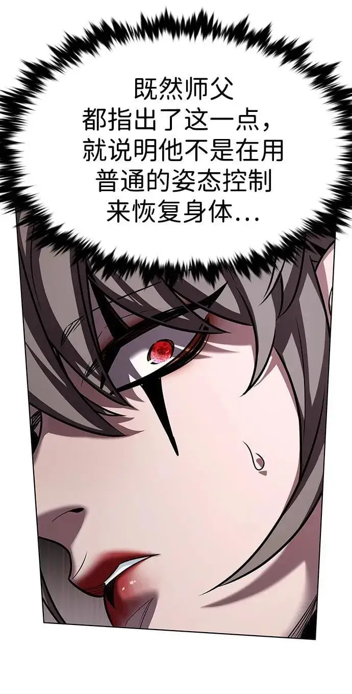 漫画《觉醒吧，铲屎官！》第335话第27张图