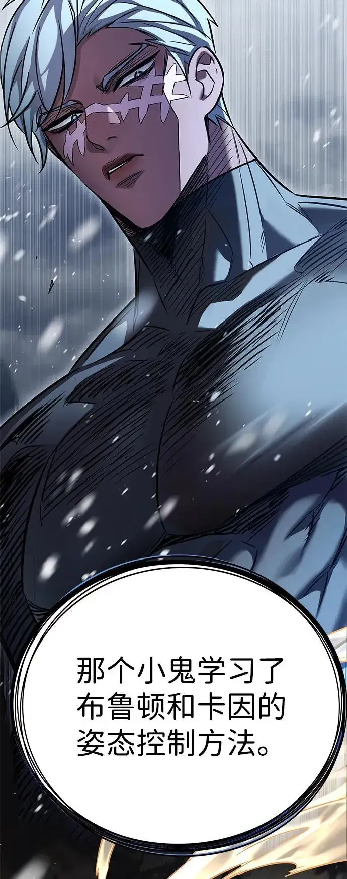 漫画《觉醒吧，铲屎官！》第335话第30张图