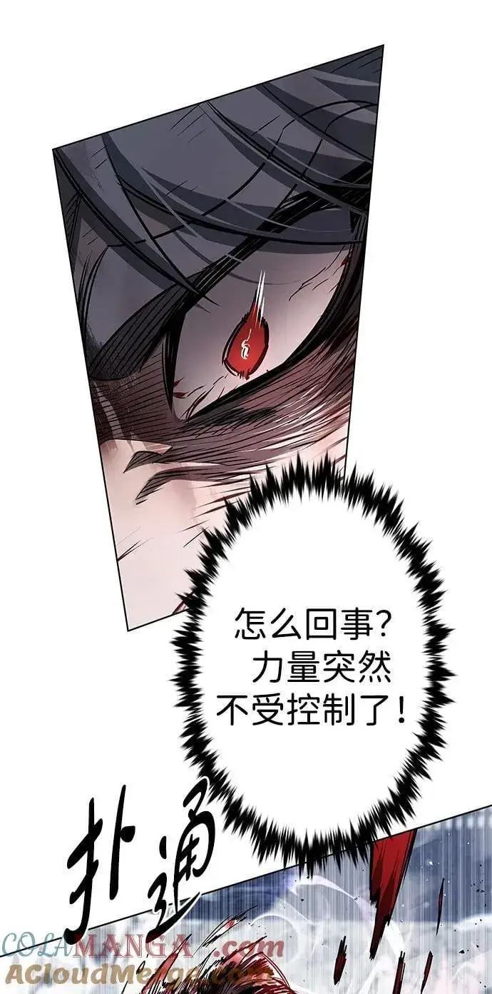 漫画《觉醒吧，铲屎官！》第335话第77张图