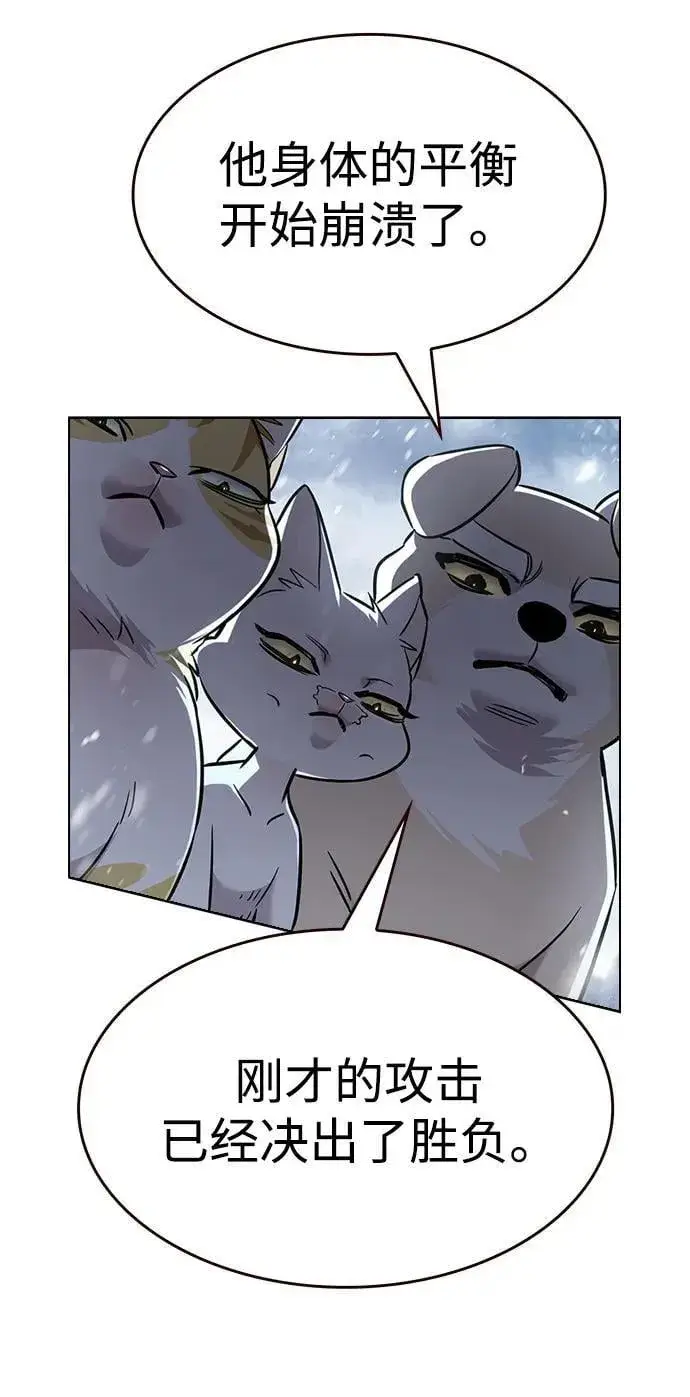 漫画《觉醒吧，铲屎官！》第335话第79张图