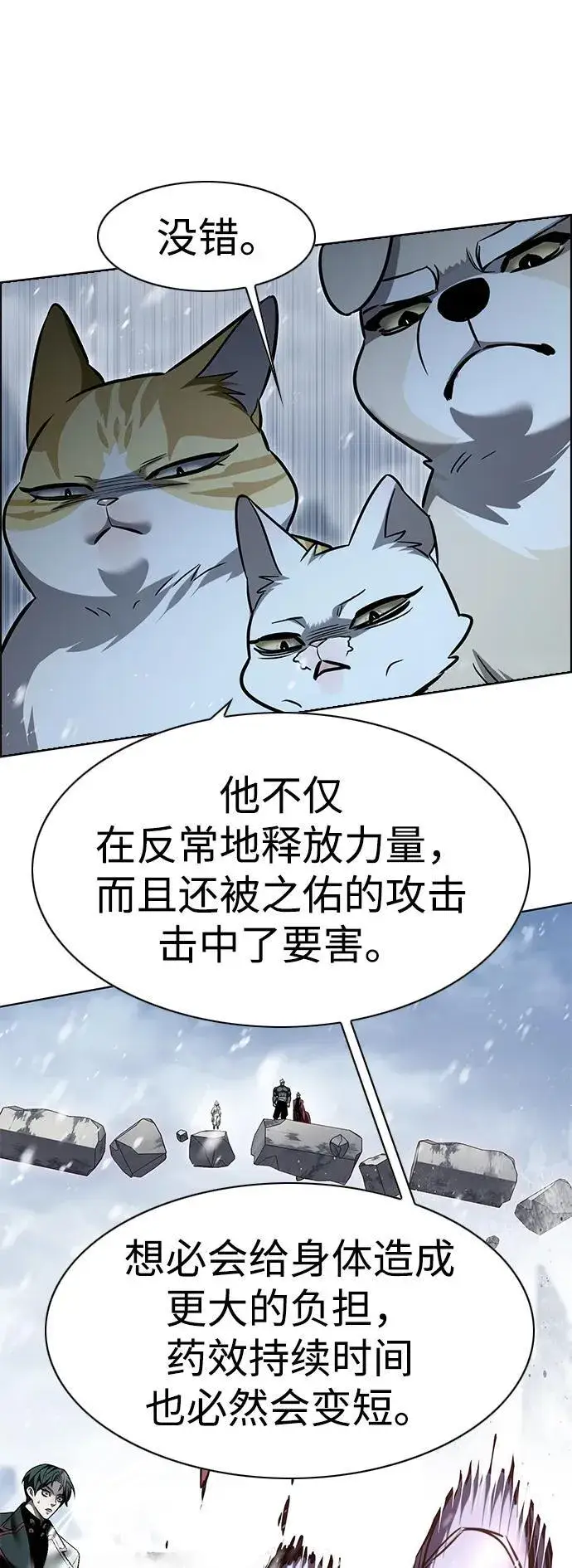 漫画《觉醒吧，铲屎官！》第335话第80张图
