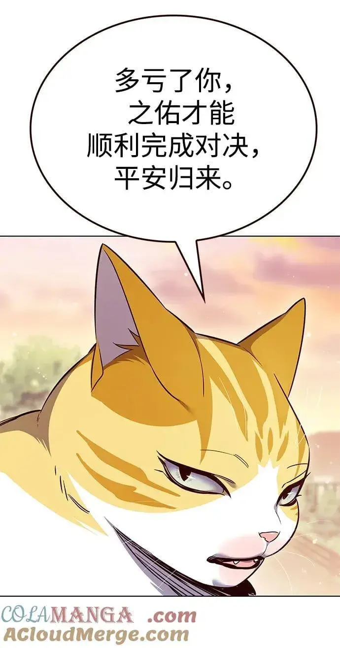 漫画《觉醒吧，铲屎官！》第336话第101张图