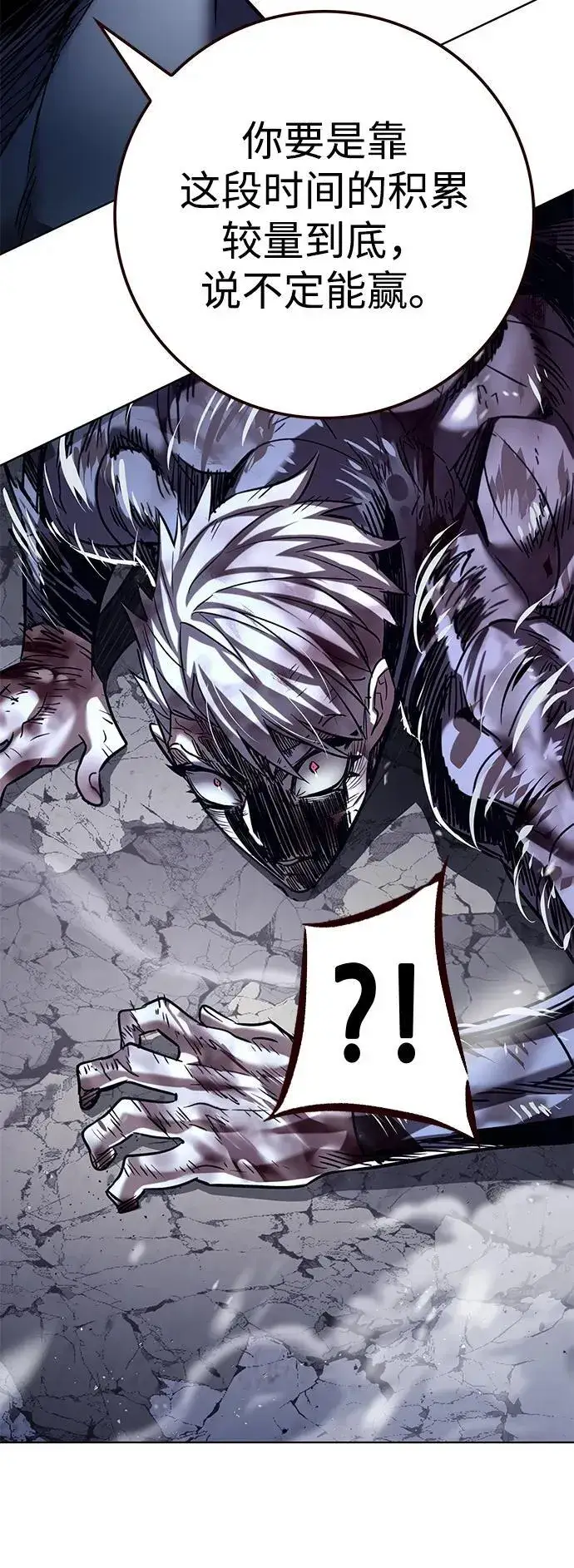 漫画《觉醒吧，铲屎官！》第336话第14张图