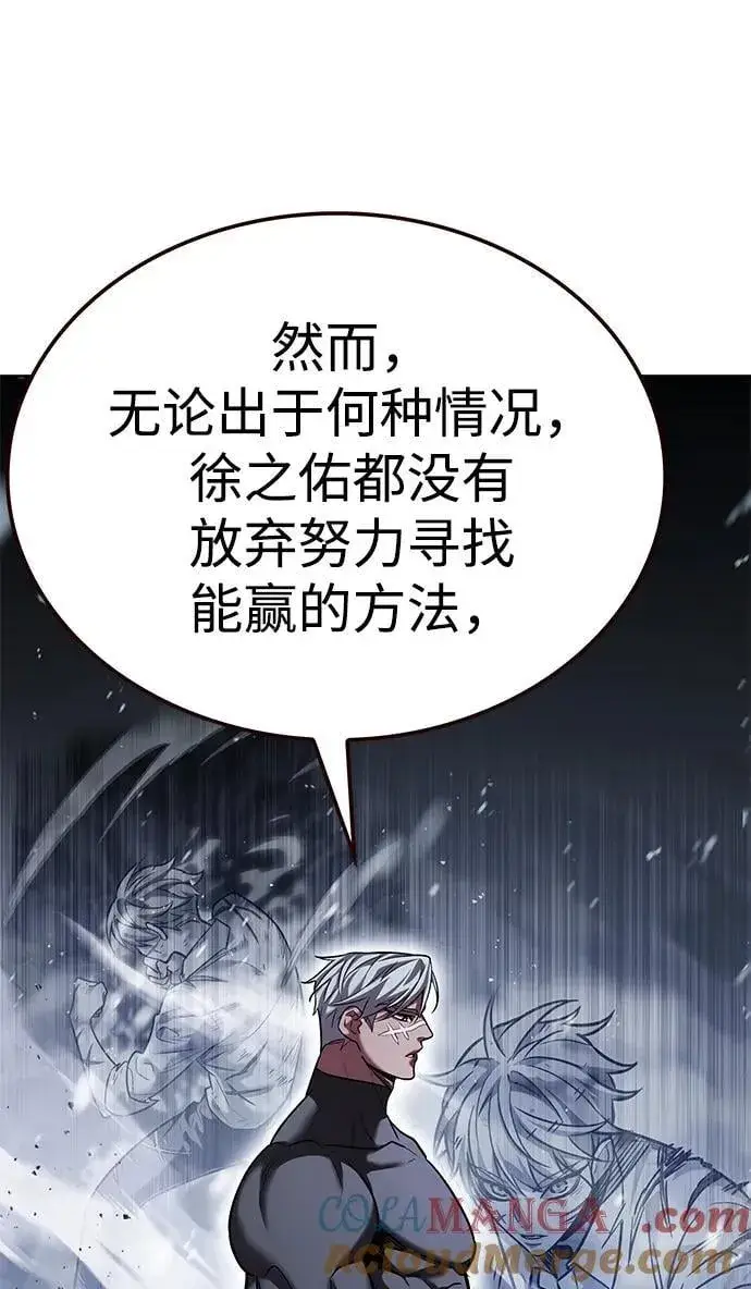 漫画《觉醒吧，铲屎官！》第336话第17张图