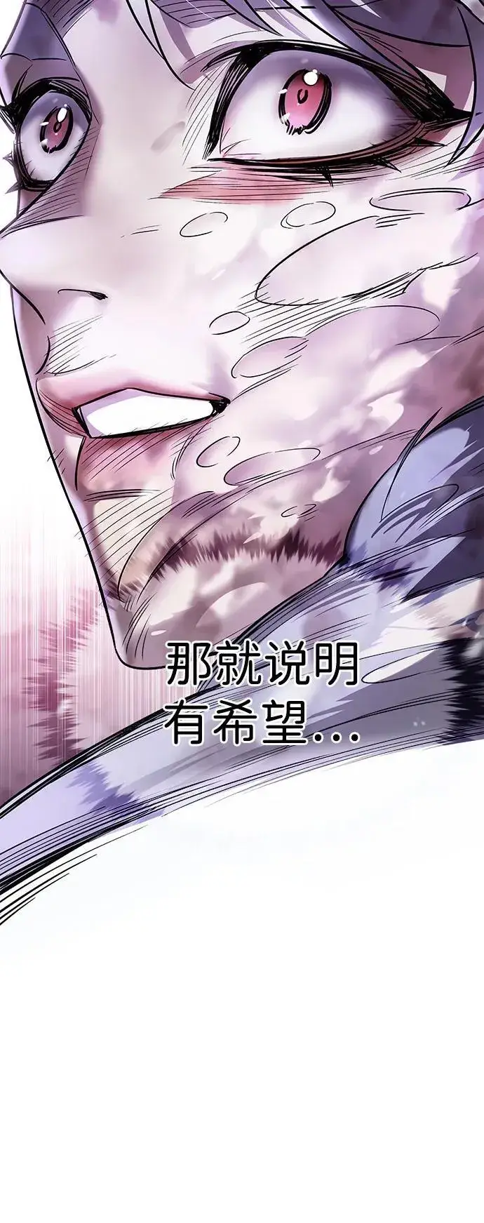 漫画《觉醒吧，铲屎官！》第336话第22张图