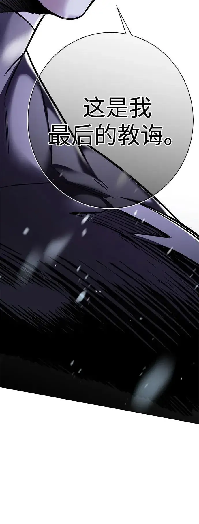 漫画《觉醒吧，铲屎官！》第336话第24张图