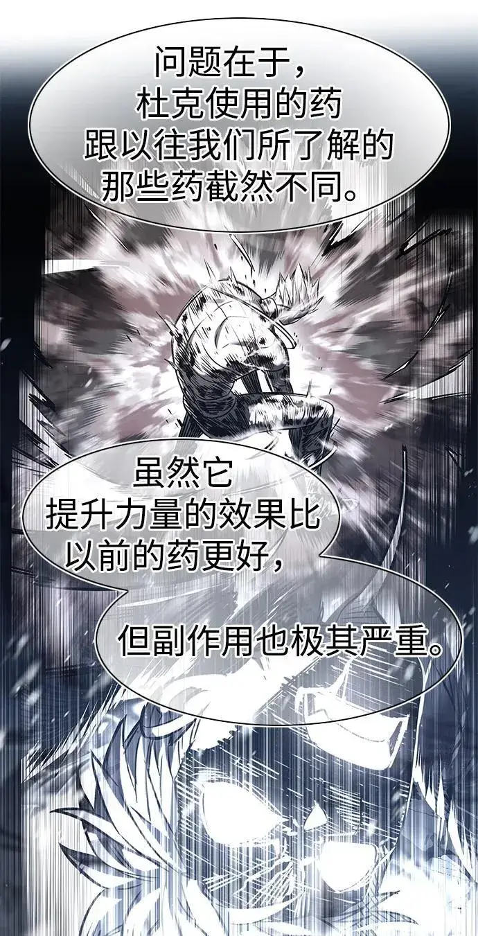 漫画《觉醒吧，铲屎官！》第336话第47张图