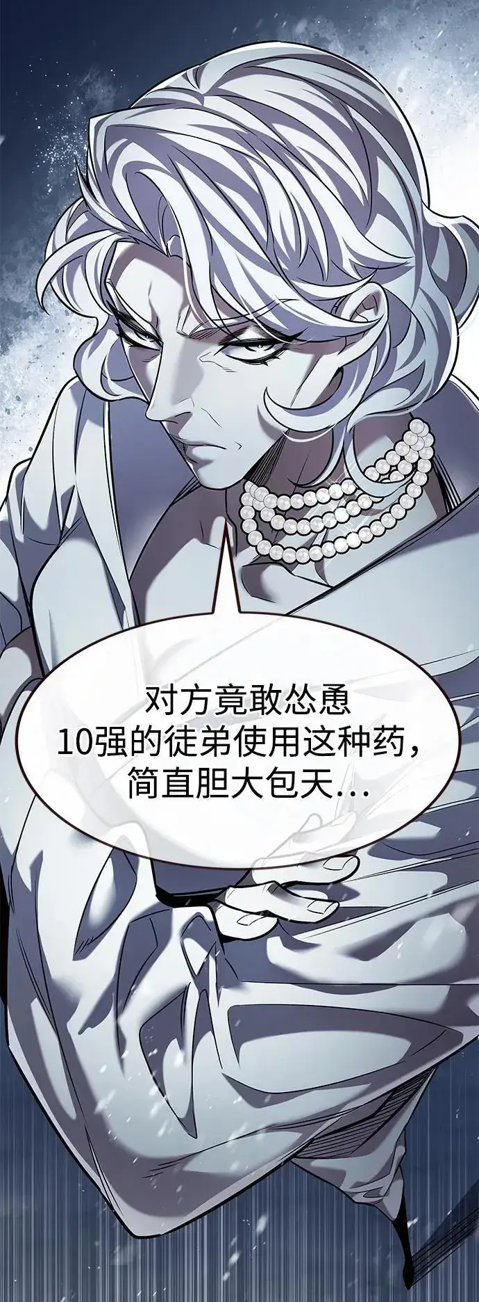 漫画《觉醒吧，铲屎官！》第336话第50张图