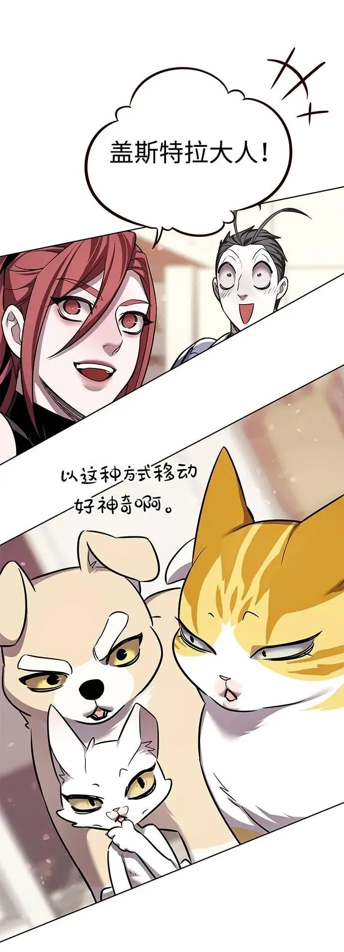 漫画《觉醒吧，铲屎官！》第336话第59张图