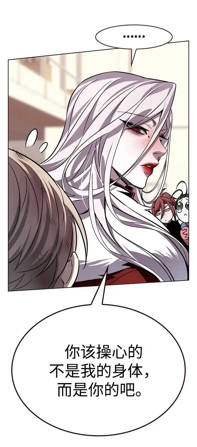 漫画《觉醒吧，铲屎官！》第336话第63张图