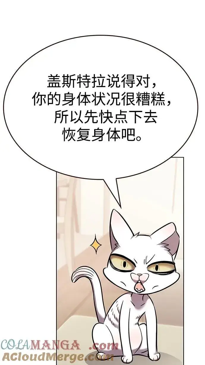 漫画《觉醒吧，铲屎官！》第336话第65张图