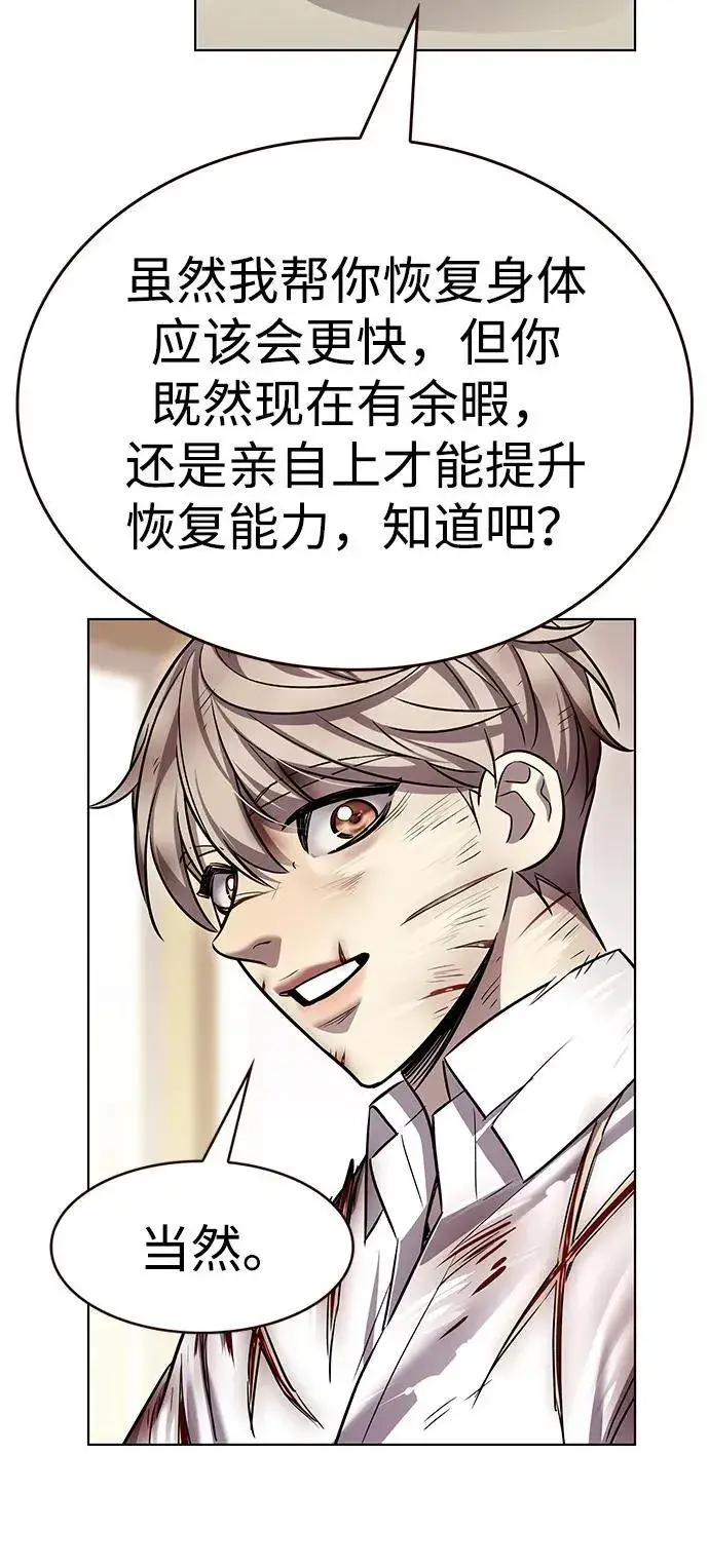 漫画《觉醒吧，铲屎官！》第336话第66张图