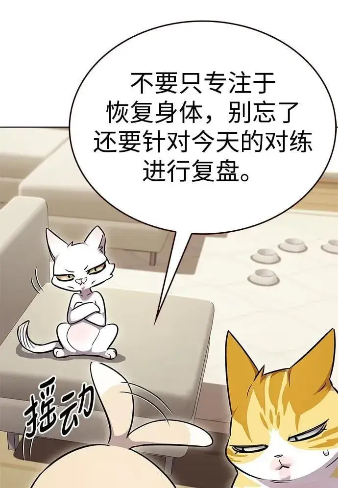 漫画《觉醒吧，铲屎官！》第336话第67张图