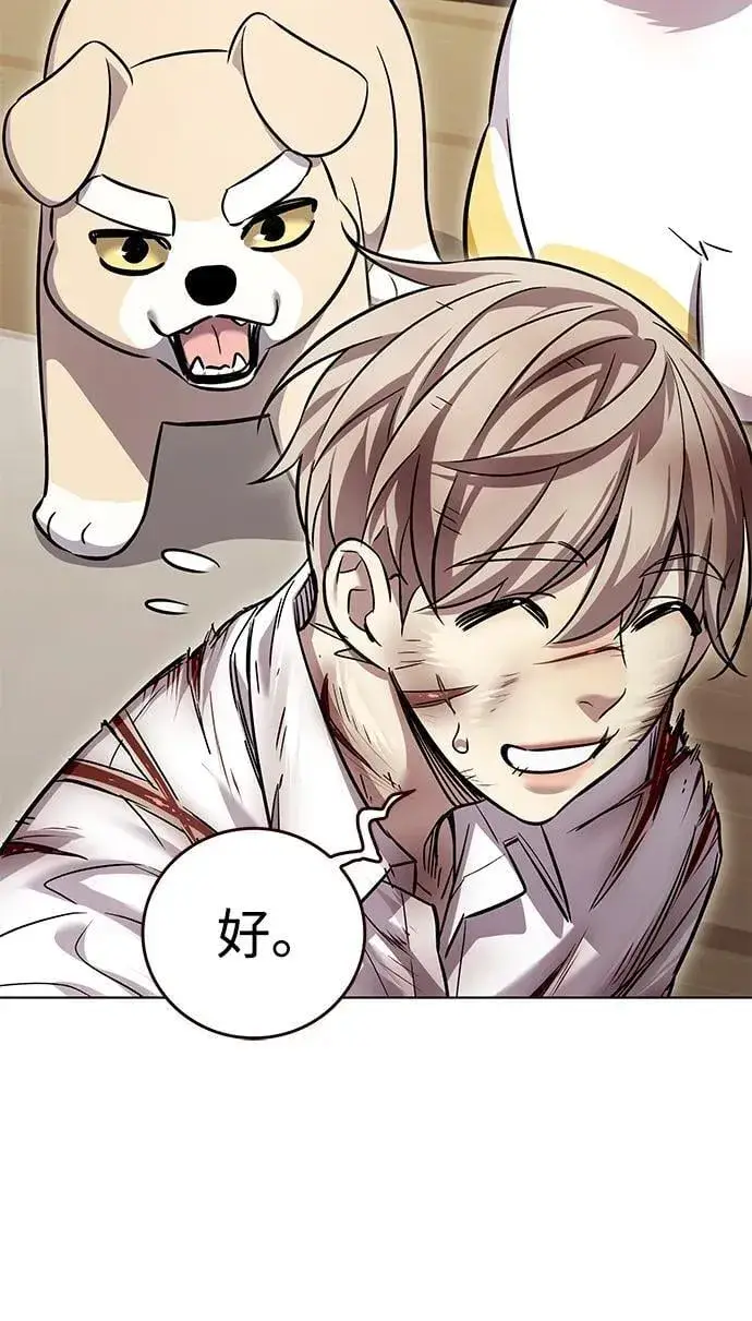 漫画《觉醒吧，铲屎官！》第336话第68张图