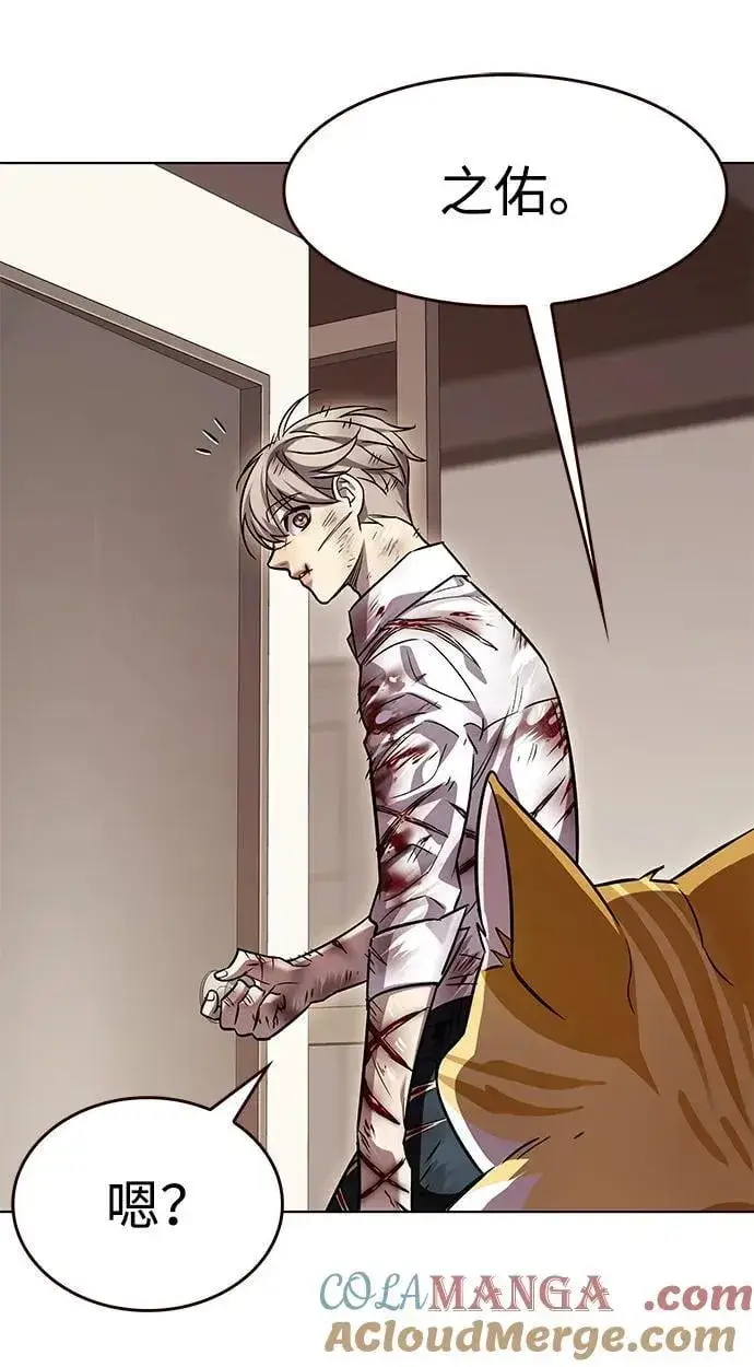 漫画《觉醒吧，铲屎官！》第336话第69张图