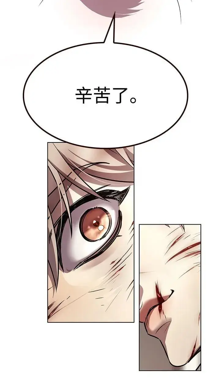 漫画《觉醒吧，铲屎官！》第336话第71张图