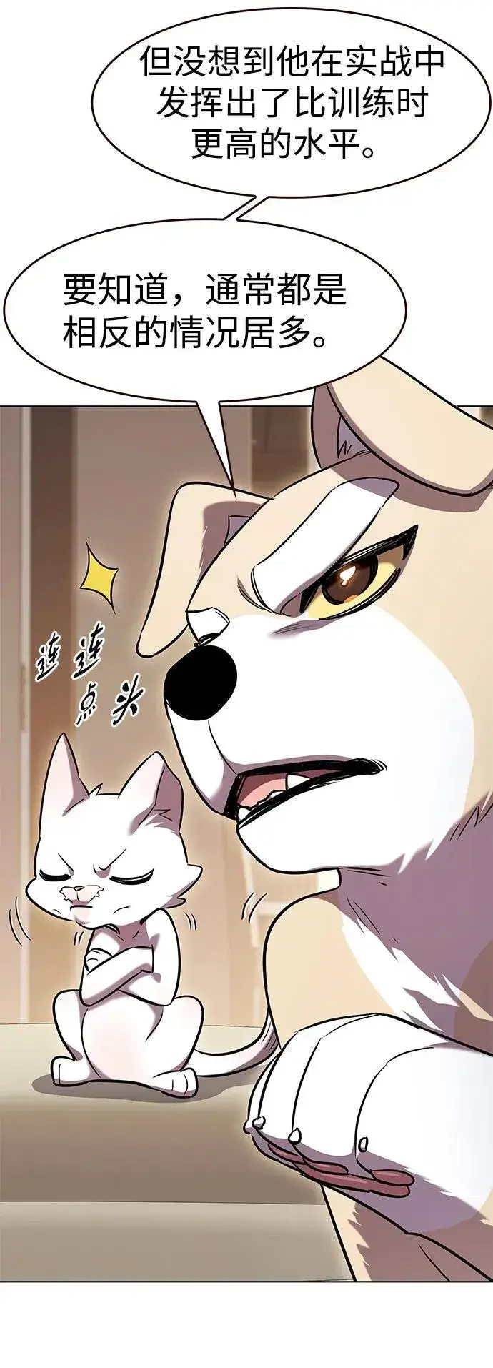 漫画《觉醒吧，铲屎官！》第336话第78张图