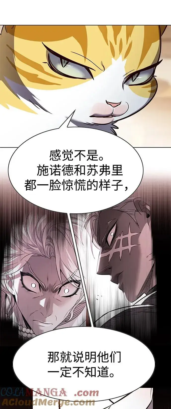 漫画《觉醒吧，铲屎官！》第336话第85张图