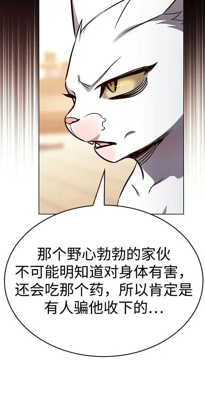 漫画《觉醒吧，铲屎官！》第336话第86张图