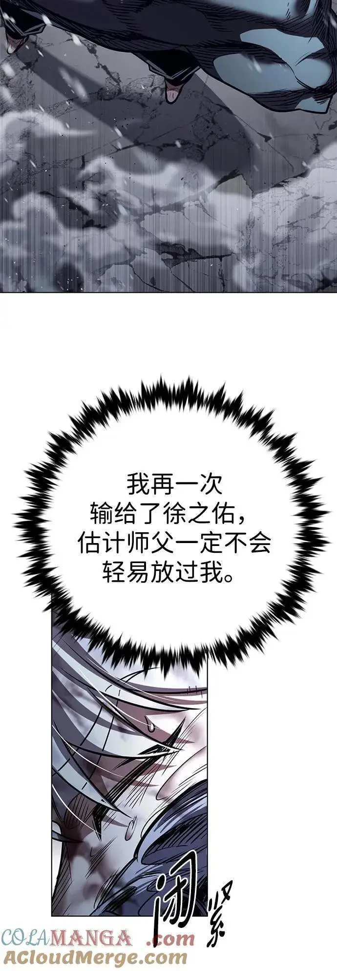 漫画《觉醒吧，铲屎官！》第336话第9张图
