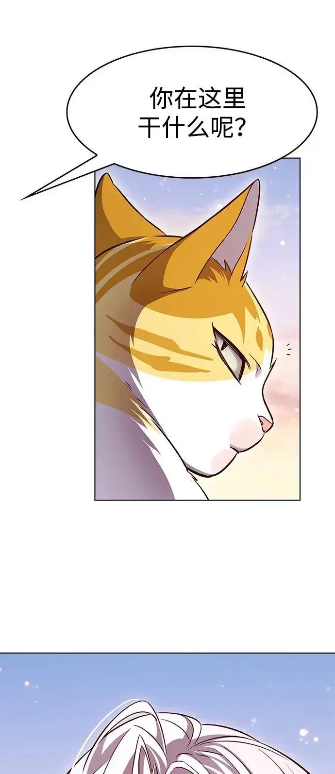漫画《觉醒吧，铲屎官！》第336话第90张图