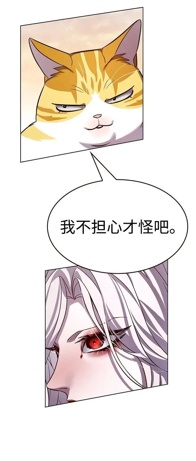 漫画《觉醒吧，铲屎官！》第336话第95张图