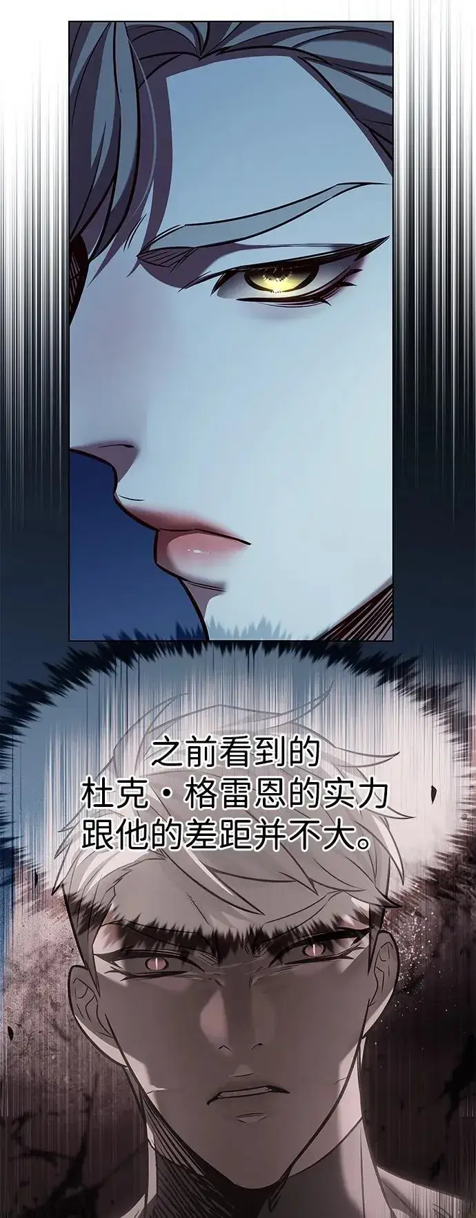 漫画《觉醒吧，铲屎官！》第337话第14张图