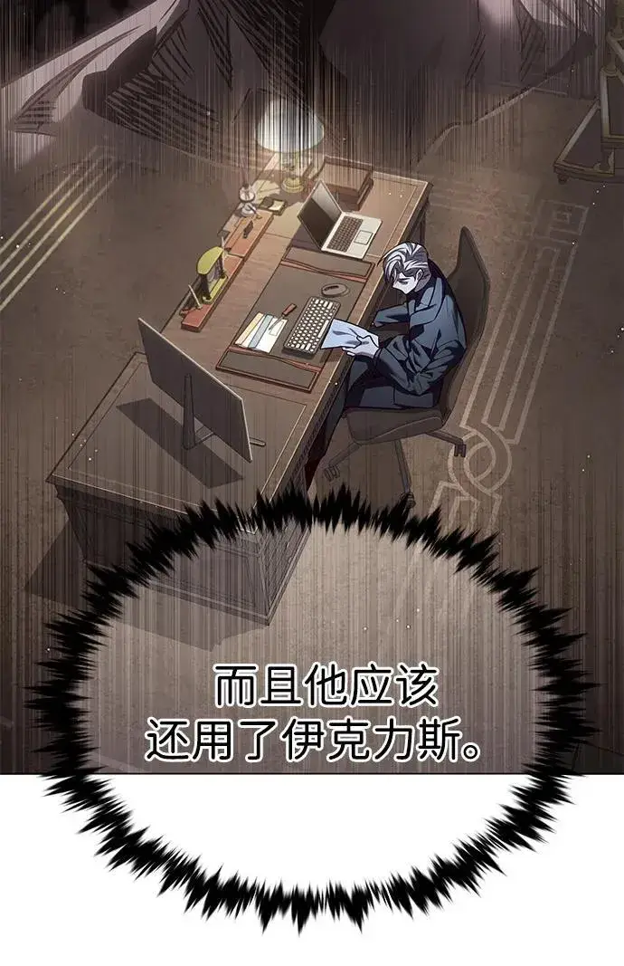 漫画《觉醒吧，铲屎官！》第337话第15张图