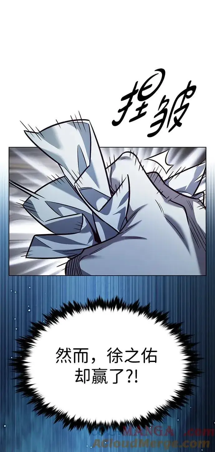 漫画《觉醒吧，铲屎官！》第337话第16张图