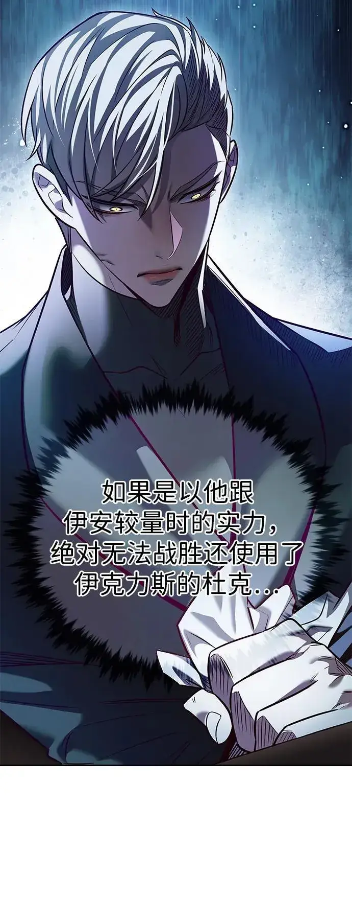 漫画《觉醒吧，铲屎官！》第337话第17张图