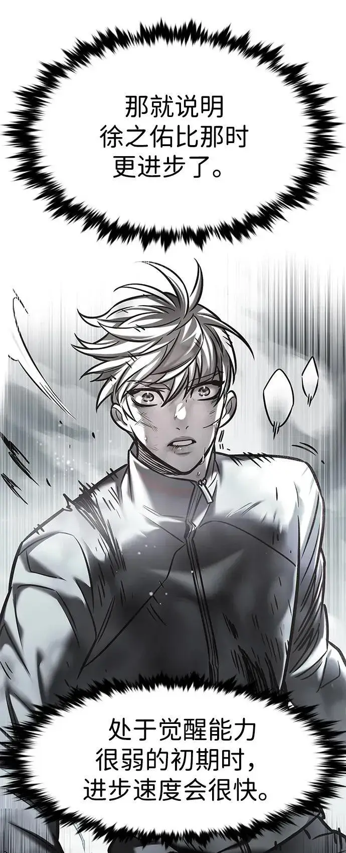 漫画《觉醒吧，铲屎官！》第337话第18张图