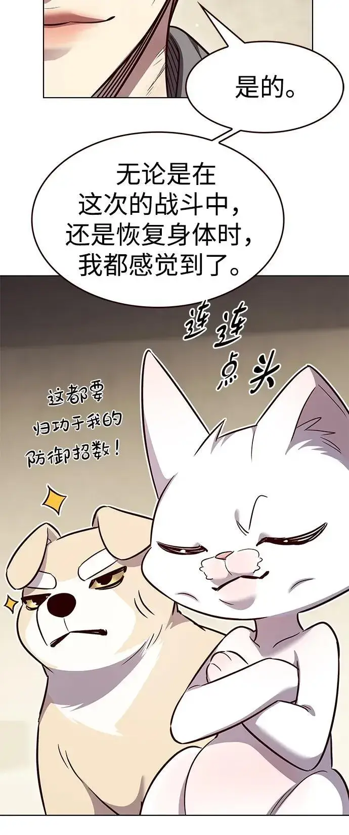 漫画《觉醒吧，铲屎官！》第337话第32张图