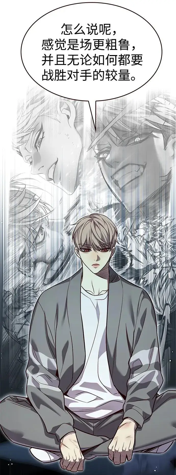 漫画《觉醒吧，铲屎官！》第337话第36张图