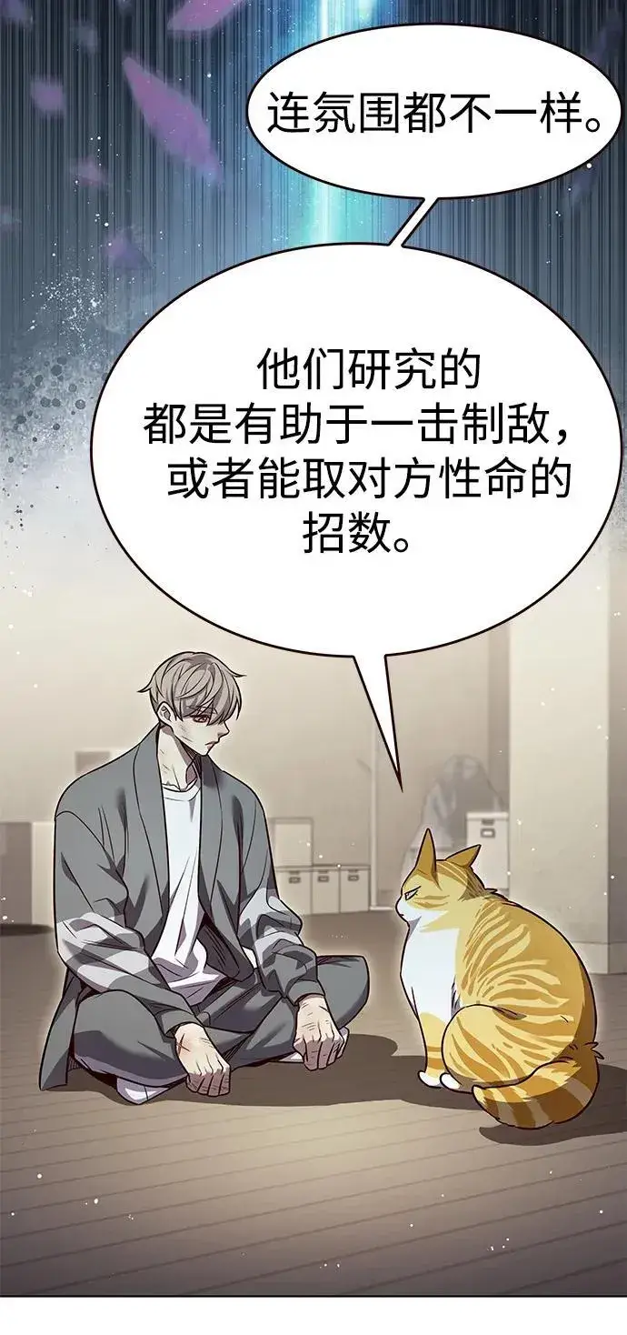 漫画《觉醒吧，铲屎官！》第337话第38张图