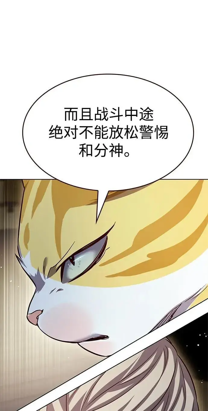 漫画《觉醒吧，铲屎官！》第337话第39张图