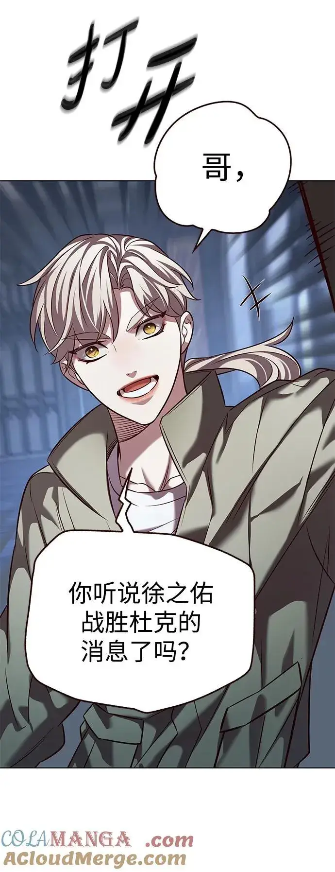漫画《觉醒吧，铲屎官！》第337话第4张图