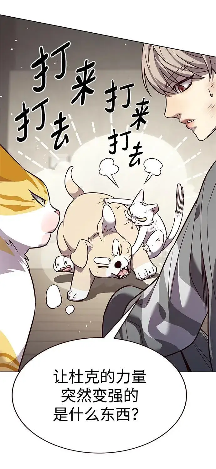 漫画《觉醒吧，铲屎官！》第337话第41张图