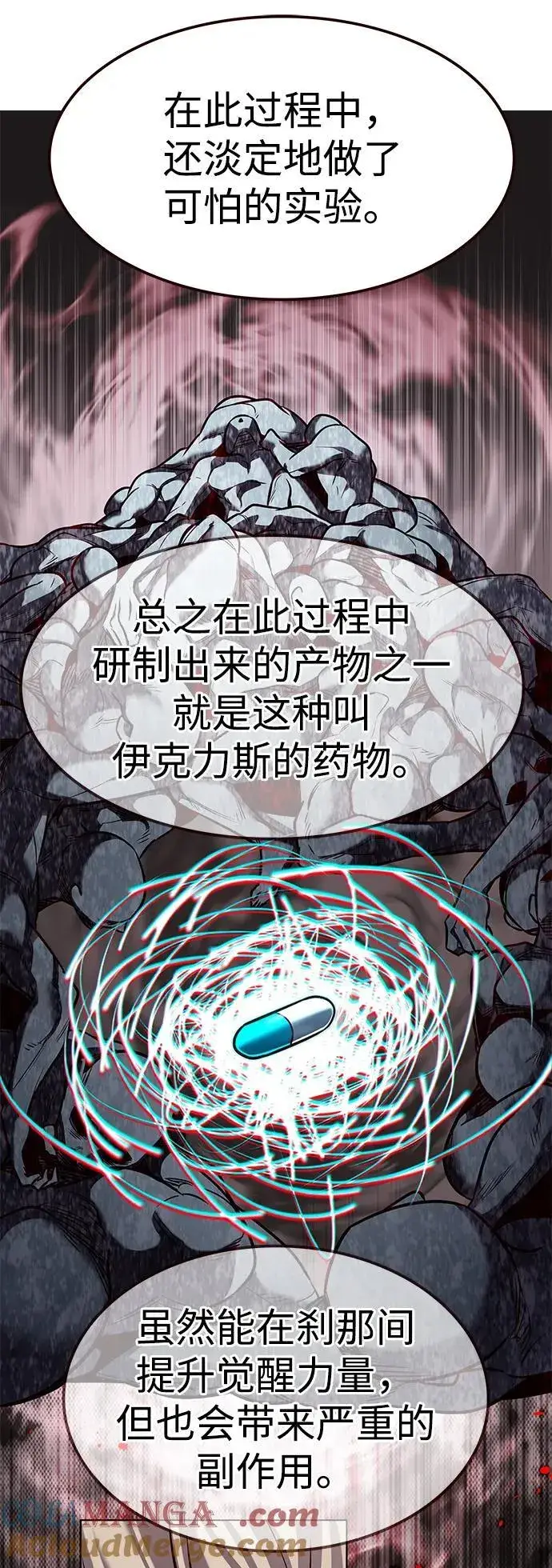 漫画《觉醒吧，铲屎官！》第337话第43张图