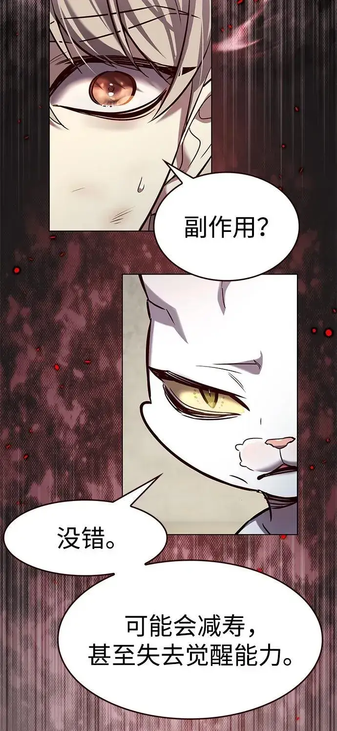 漫画《觉醒吧，铲屎官！》第337话第44张图