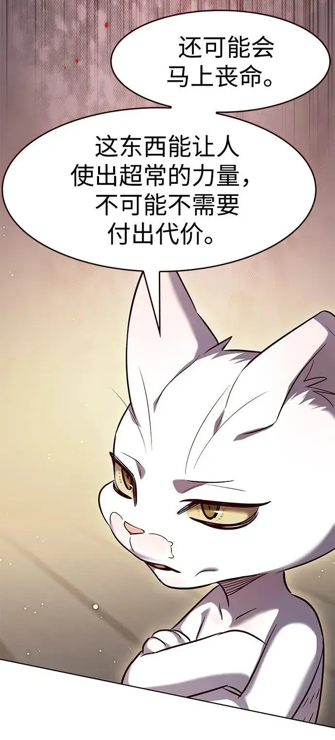 漫画《觉醒吧，铲屎官！》第337话第45张图