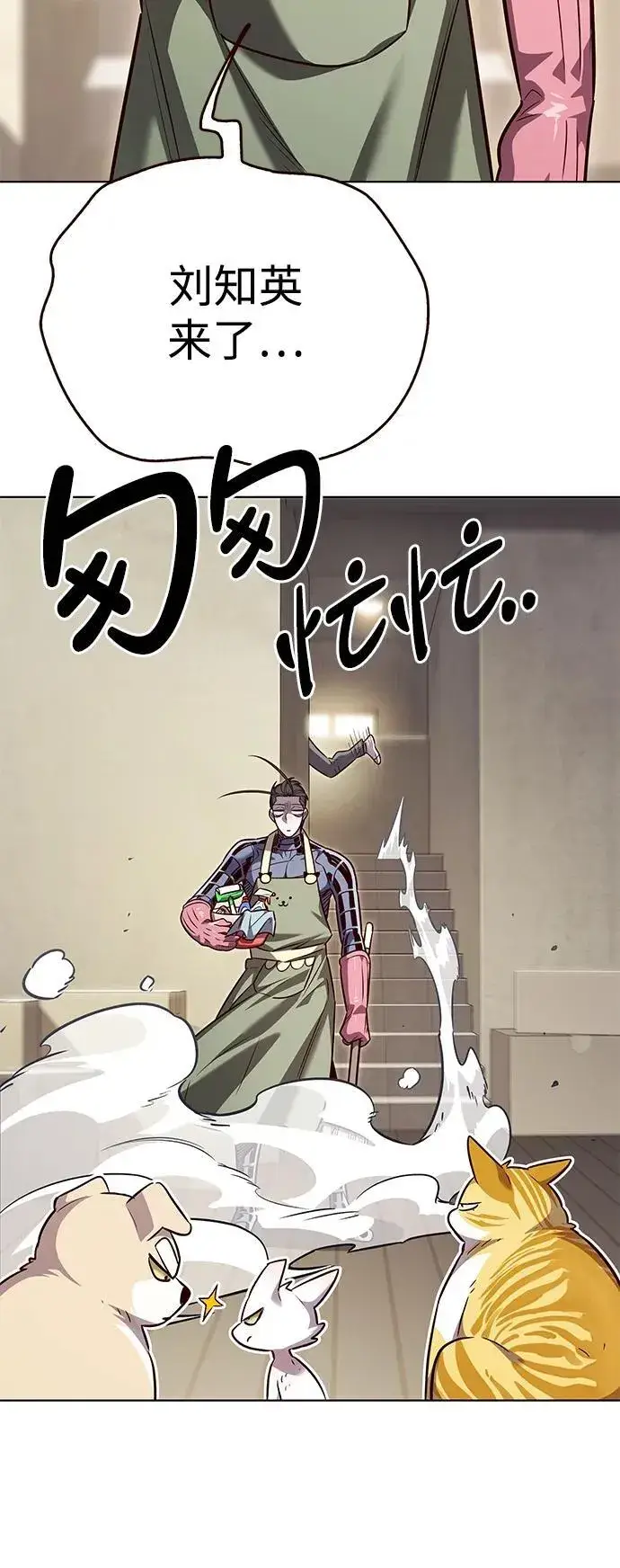 漫画《觉醒吧，铲屎官！》第337话第53张图